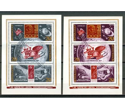  2 почтовых блока «День космонавтики» СССР 1973, фото 1 